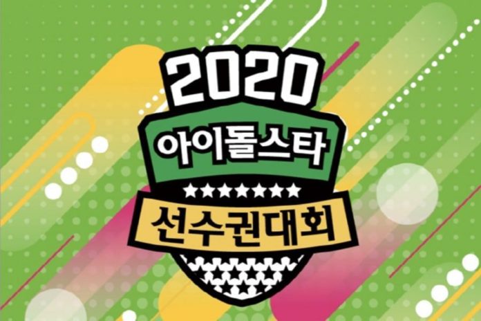 Idol Star Athletic Championship 2020 Logo