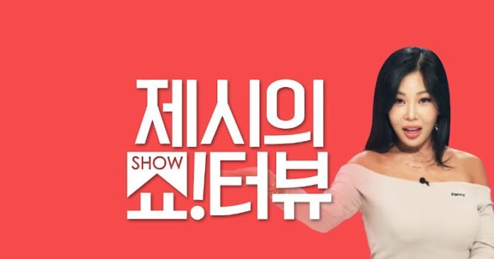 showterview with jessi